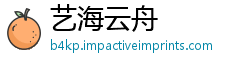 艺海云舟